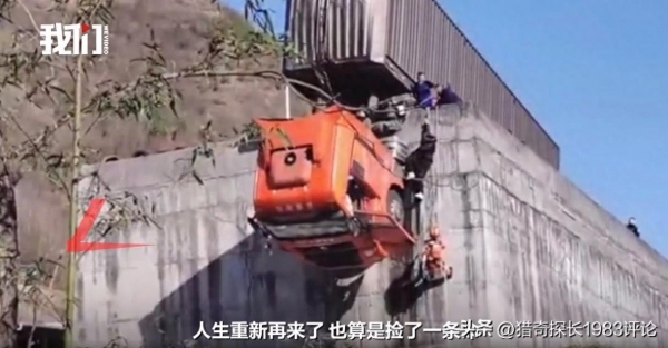 半挂车刹车失灵冲出道90度折叠悬空 司机命悬一线