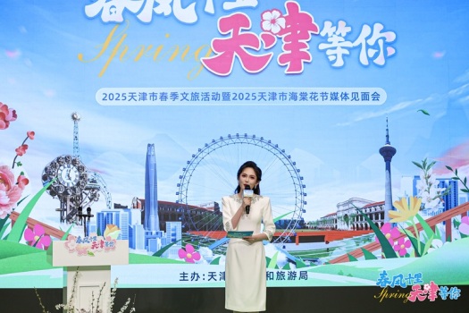 天津：发布千项文旅活动 春风十里邀你来