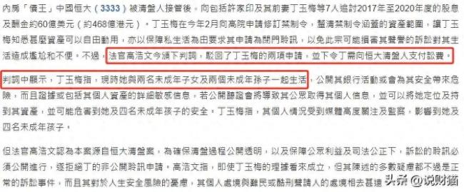 许家印被曝还有两名未成年子女 家族秘密曝光