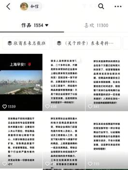 于东来谈胖东来发展 分享使命与理想