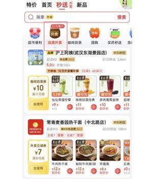 京东回应外卖日单量突破百万 品质外卖受追捧