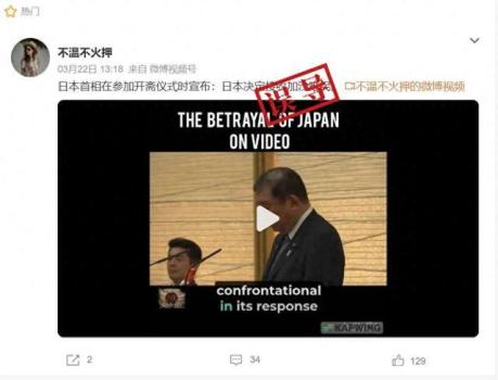 日本宣布接收加沙难民？假的 视频内容被误读