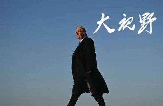 秦朔：美国的改变与中国的应变 特朗普时代的挑战与应对