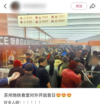 地铁食堂走红，会成为2025年爆火的餐饮业态吗？