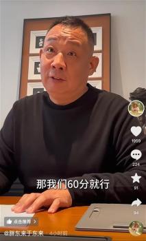 于东来谈胖东来管理者标准 健康60分即可