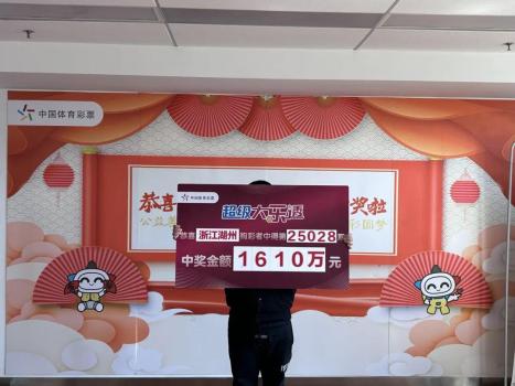 医生释放压力买彩票中1610万 机选号码带来惊喜