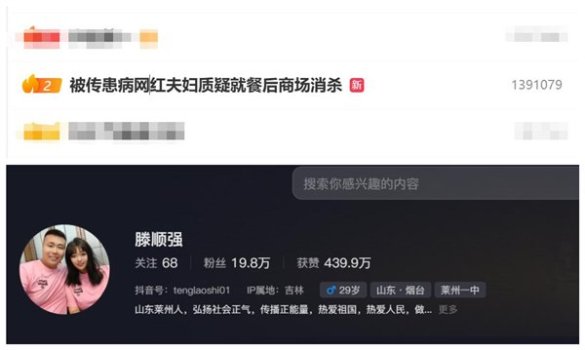 被传患病网红夫妇质疑就餐后商场消杀 每月固定流程引发争议
