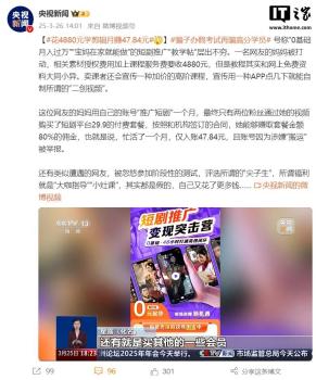 短剧推广骗局曝光 0基础月入过万陷阱