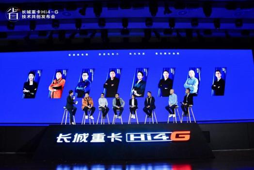 长城重卡发布Hi4-G混动技术，魏建军：欢迎同行来切磋油耗 省油更赚钱