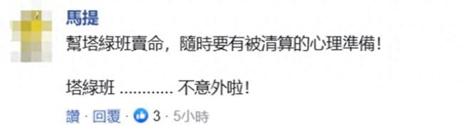 台海军3名中校同时被免 照片质量不佳惹祸