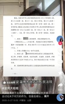 小钺钺被刺案伤人者被判6年 赔偿仍未执行