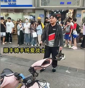 骑手取快递撞见女友出轨 爱情信念崩塌