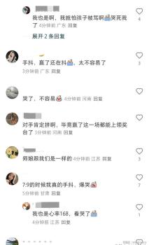 刘国正妻子看王楚钦追分哭了 比赛跌宕扣人心弦