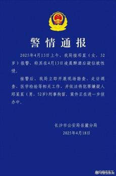 涉嫌性侵的董事长是兽医专业毕业 权力失控的残酷真相