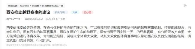 西安多部门积极回应群众期盼 优化体育公共服务