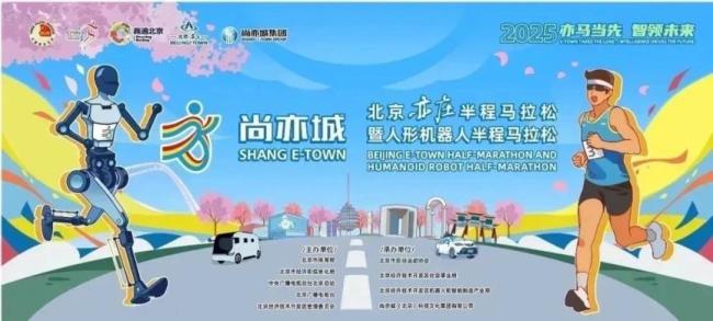 [北京]马拉松机器人中途解体 人机共跑新挑战