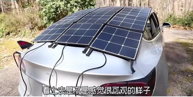 乘用车为什么不用太阳能充电 成本与效率待突破