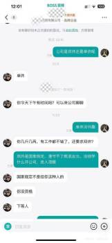 求职者不接受单休被骂下等人 不当言论引发热议