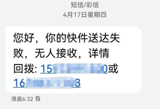 保姆一声吼保住东家355万 果断阻拦诈骗电话