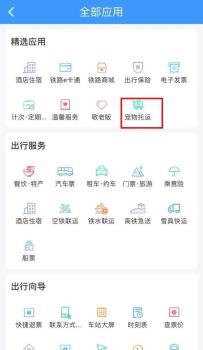 坐火车托运猫咪18小时后猫丢了 监控盲区成谜