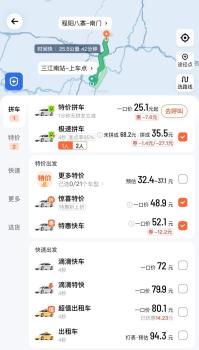 不加价打不到车网约车平台应该反思 司乘矛盾凸显