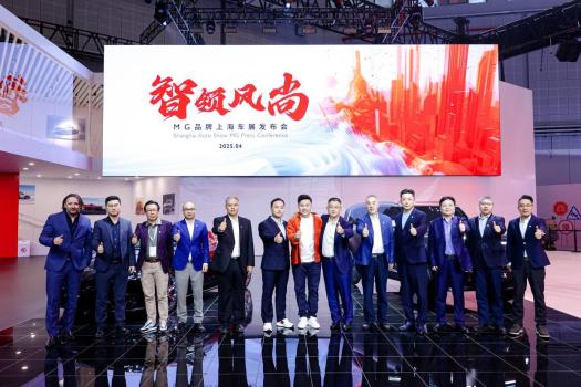 上海车展汽车绰号连连看 MG品牌焕新引领潮流