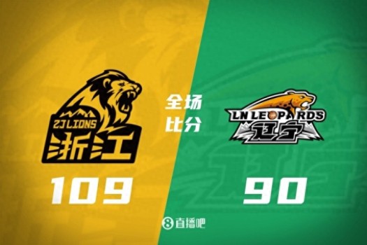 广厦109-90大胜辽宁先下一城 主场优势明显
