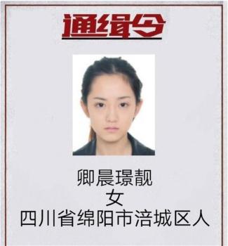 高颜值女通缉犯出狱当主播账号已封 从酒托到网红的转变引发争议