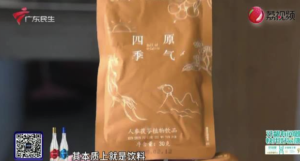两女子又送鸡蛋又送酸奶？老教授被套路花近7万买菊花茶饮料