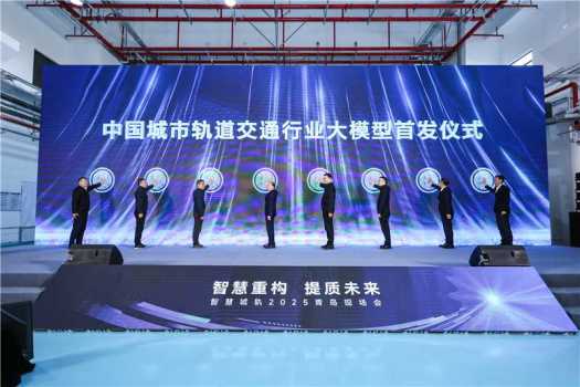 我国城轨行业AI大模型发布 填补技术空白