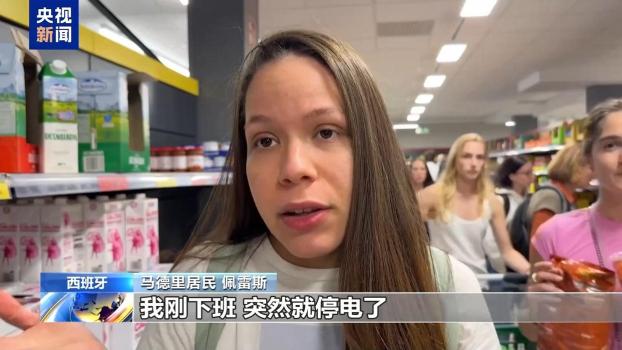 西班牙民众涌向超市 抢购物资应对停电