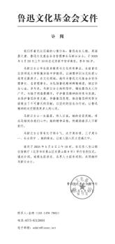 魯迅兒媳馬新云逝世 文化傳承者安詳離世