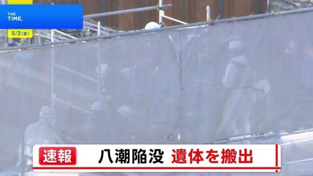 日本掉坑大爺終于找到了 嚴(yán)謹(jǐn)確認(rèn)身份