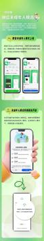 微信上線新模式 網(wǎng)友：更省心了 未成年人模式獲贊