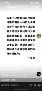 于東來(lái)與網(wǎng)紅互懟怒稱要退圈 玉石風(fēng)波再升級(jí)