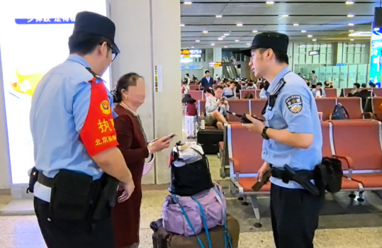 “五一”當(dāng)天,，北京鐵警幫2名“馬大哈”旅客找回財(cái)物 粗心旅客虛驚一場