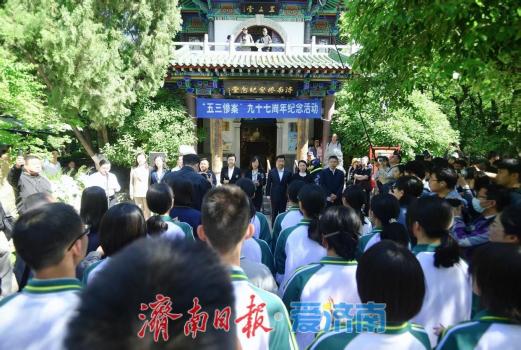 五三慘案 銘記歷史緬懷同胞