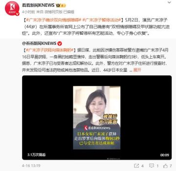 知名女星確診精神疾病 暫停演藝活動(dòng) 專心恢復(fù)身心健康