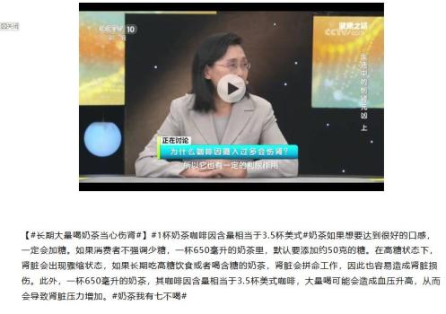 專家：長期喝奶茶當(dāng)心傷腎 甜蜜背后的隱患