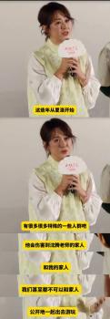 馬麗說(shuō)不好言論不會(huì)影響沈馬合作 呼吁尊重私生活