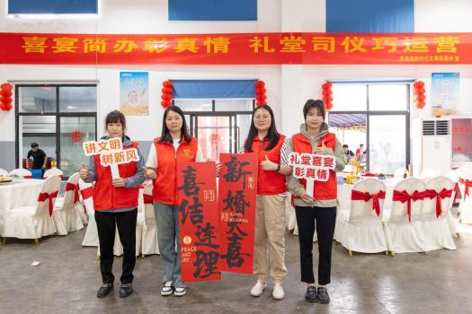 慈溪鄉(xiāng)鎮(zhèn)“禮堂司儀”服務(wù)蠻新潮 文明婚宴引領(lǐng)新風(fēng)尚