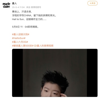 五大女刊孫穎莎已解鎖三本 時(shí)尚突破引關(guān)注