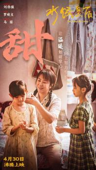 雷佳音帶27人看《水餃皇后》 溫情故事感動(dòng)人心