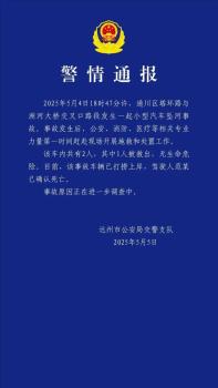 四川一小車墜河致1人死亡 事故原因正調(diào)查中