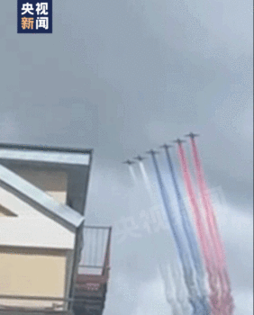 紅場閱兵空中彩排現(xiàn)俄國旗三色彩煙 勝利日慶典預(yù)熱
