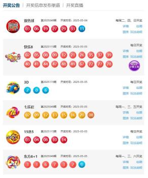 快樂8開出3注500萬大獎(jiǎng) 最新中獎(jiǎng)號(hào)碼公布