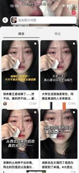 被高潮針盜圖19歲女生稱將去派出所反映 兩年維權(quán)路艱難