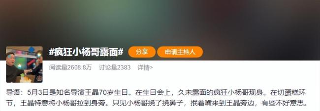 小楊哥停更9個月掉粉超1300萬 整改后復(fù)播引發(fā)關(guān)注