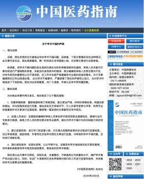 期刊就宮頸癌等論文現(xiàn)男性病例致歉 審稿漏洞導(dǎo)致錯誤