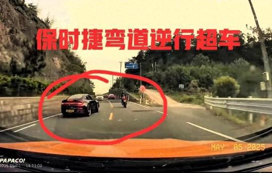保時捷彎道超車撞飛摩托車 逆行超車釀事故